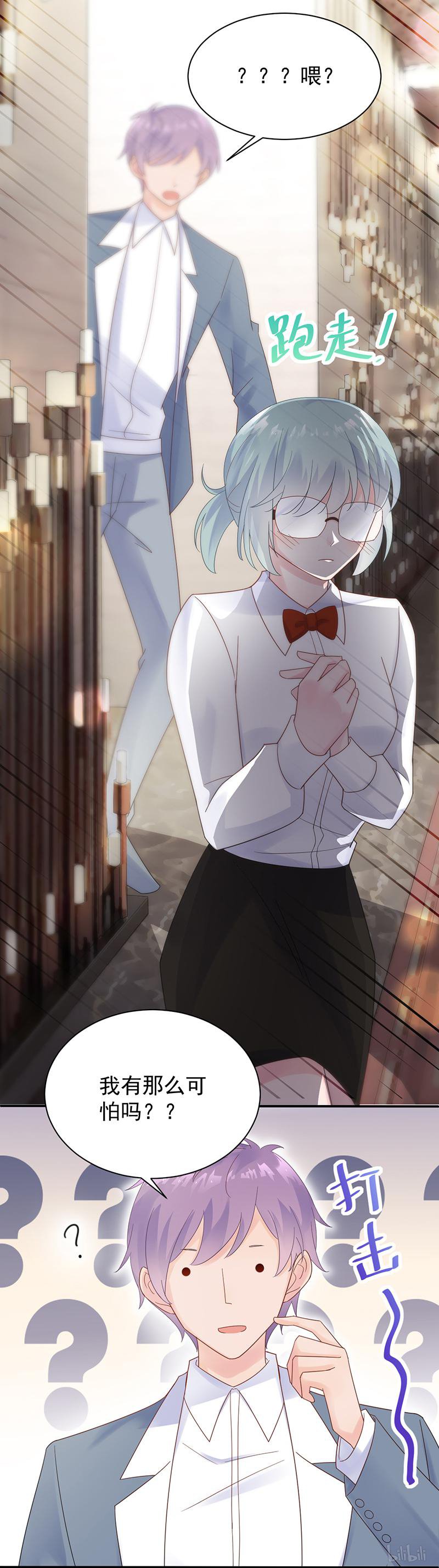 惹上首席总裁第二部78 别怪我咬你