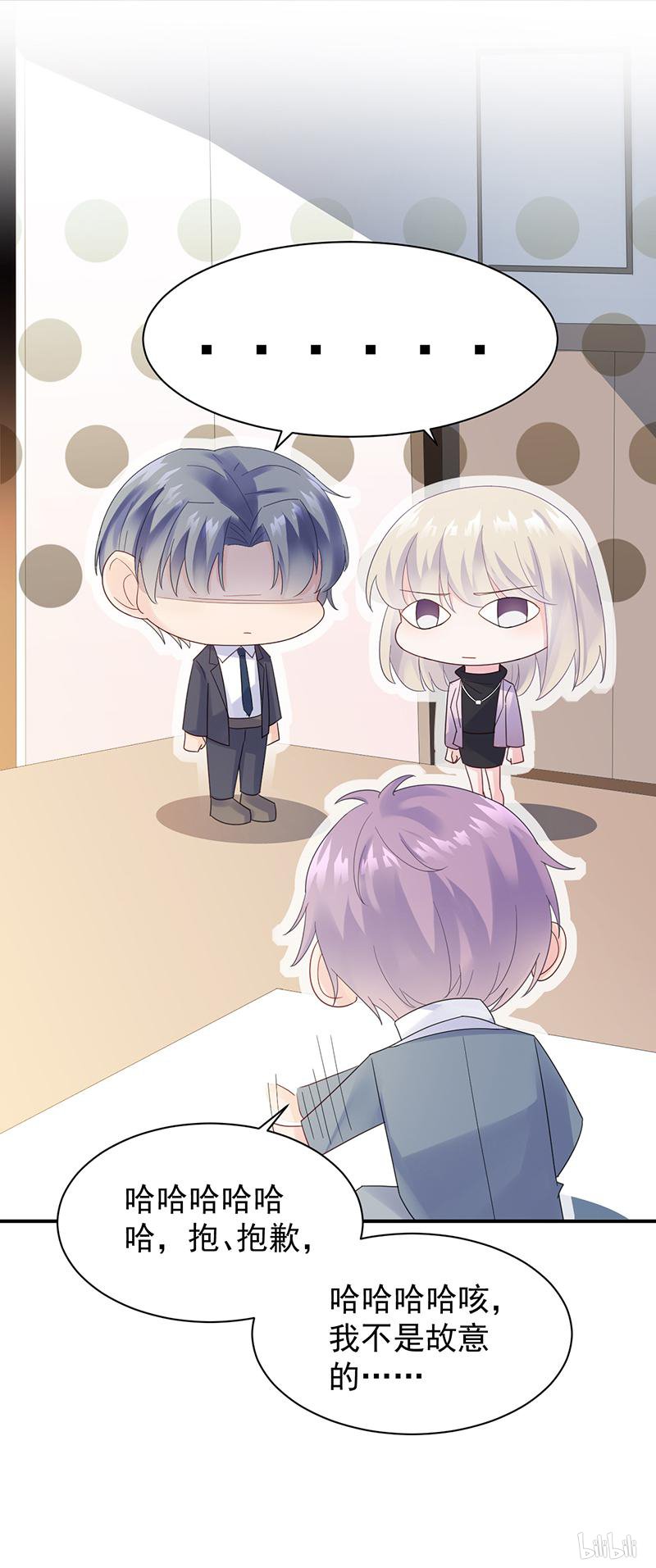 惹上首席总裁第二部79 去博亚谢罪