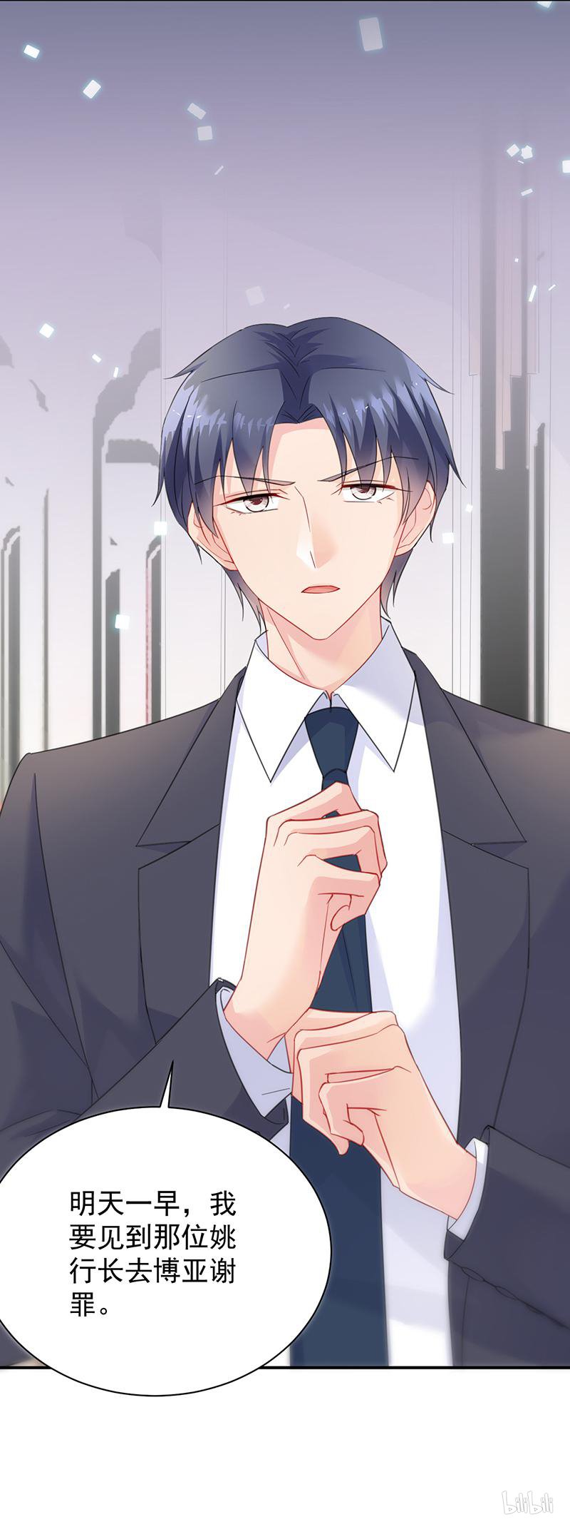 惹上首席总裁第二部79 去博亚谢罪