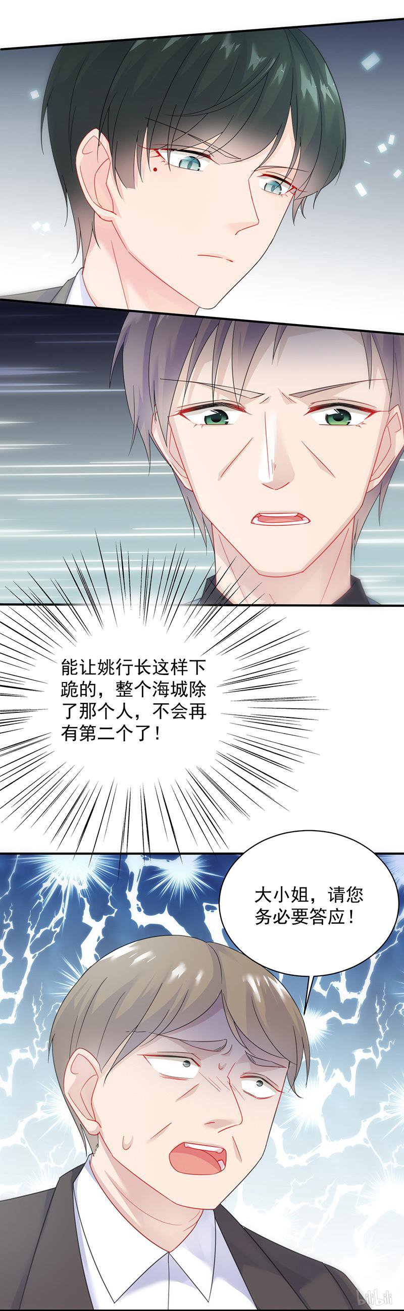 惹上首席总裁第二部80 糟透了！