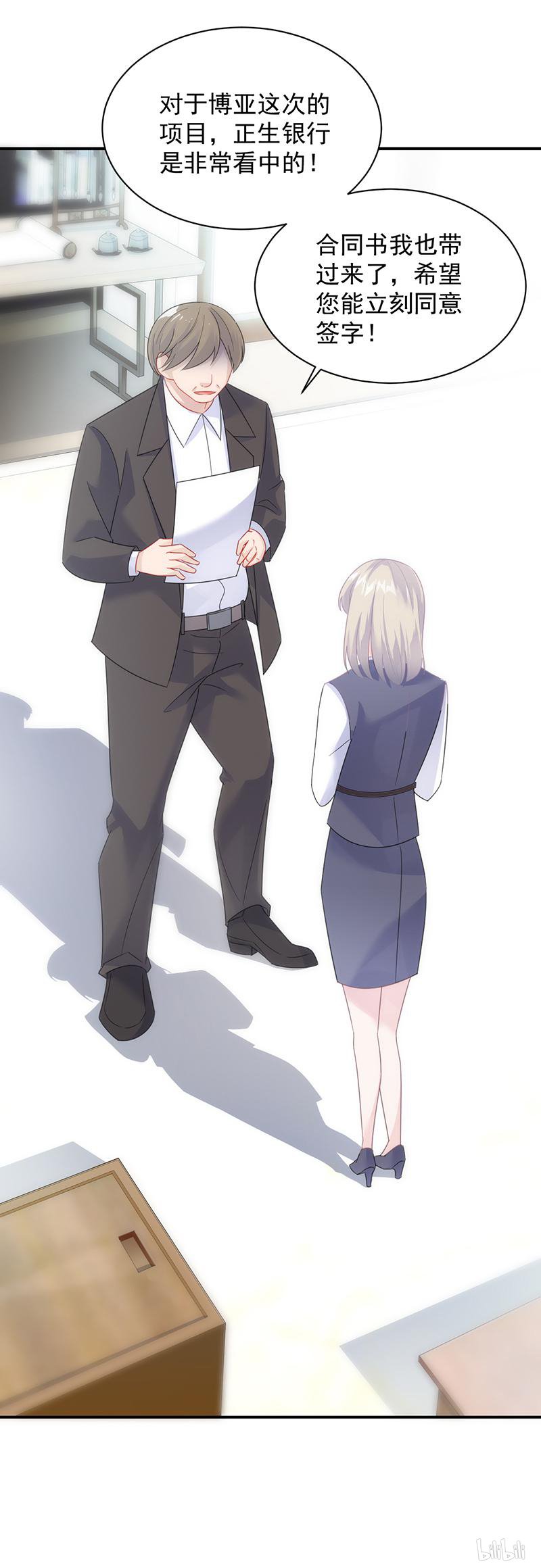 惹上首席总裁第二部80 糟透了！