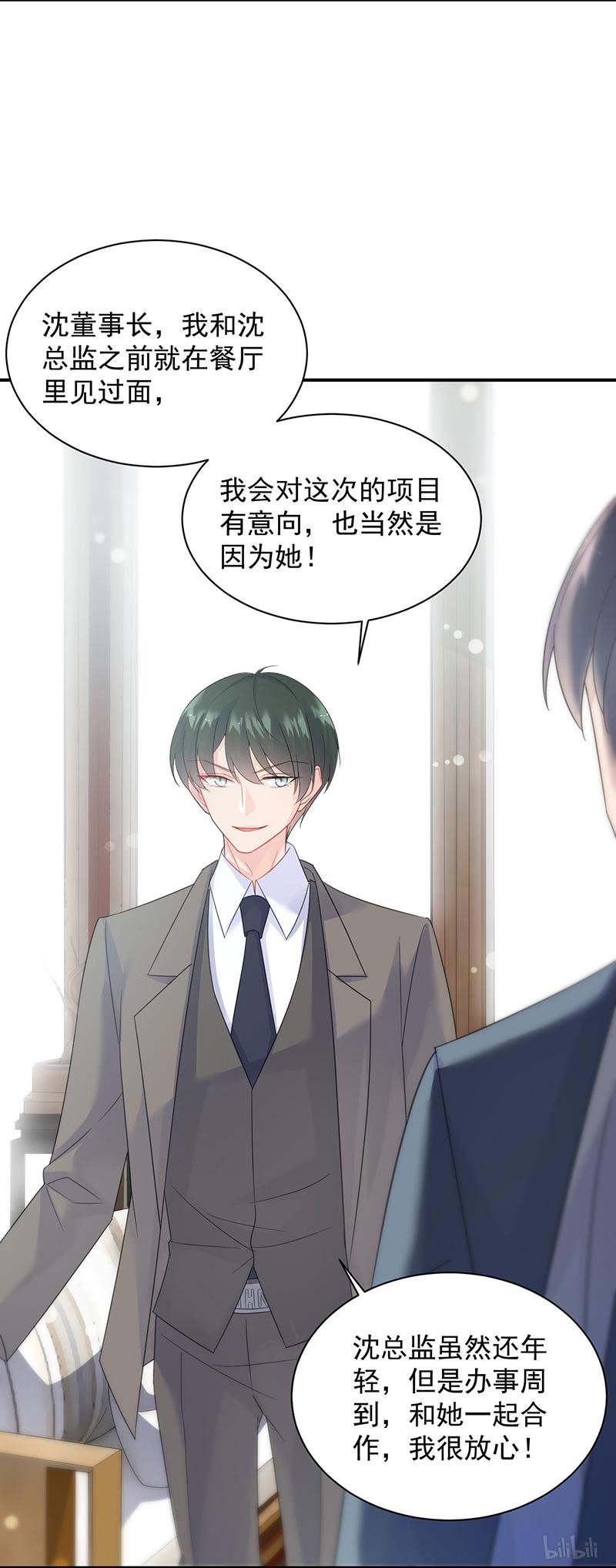 惹上首席总裁第二部80 糟透了！