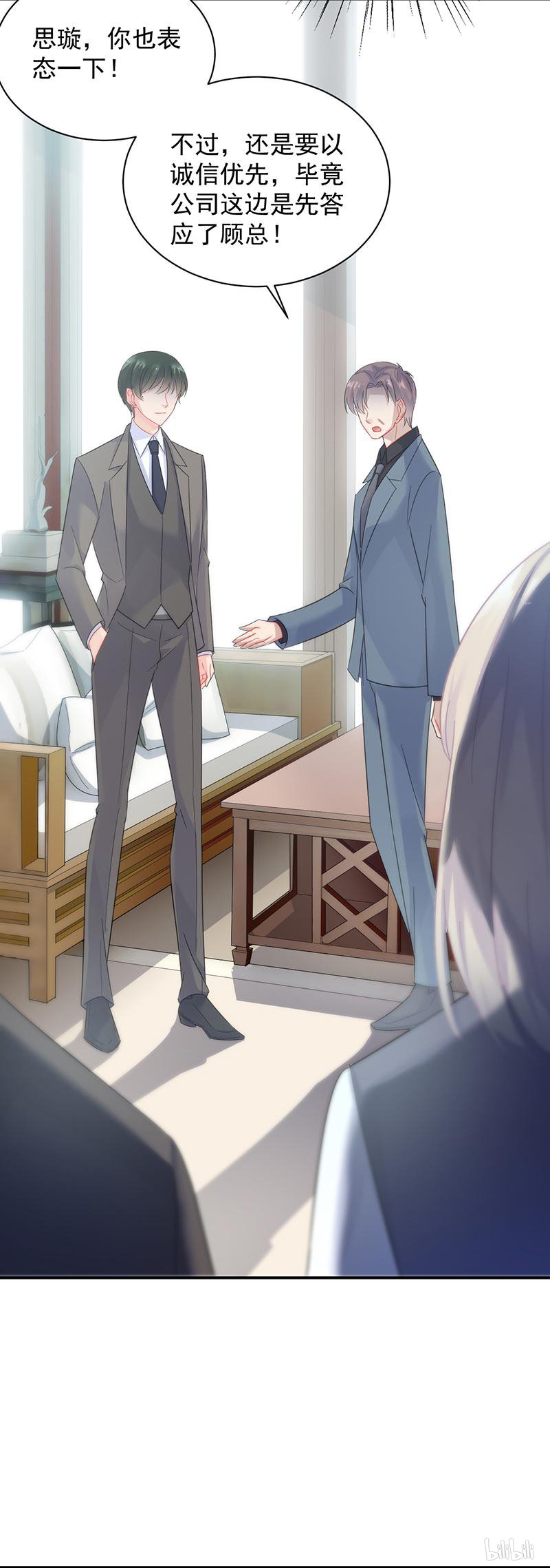 惹上首席总裁第二部80 糟透了！