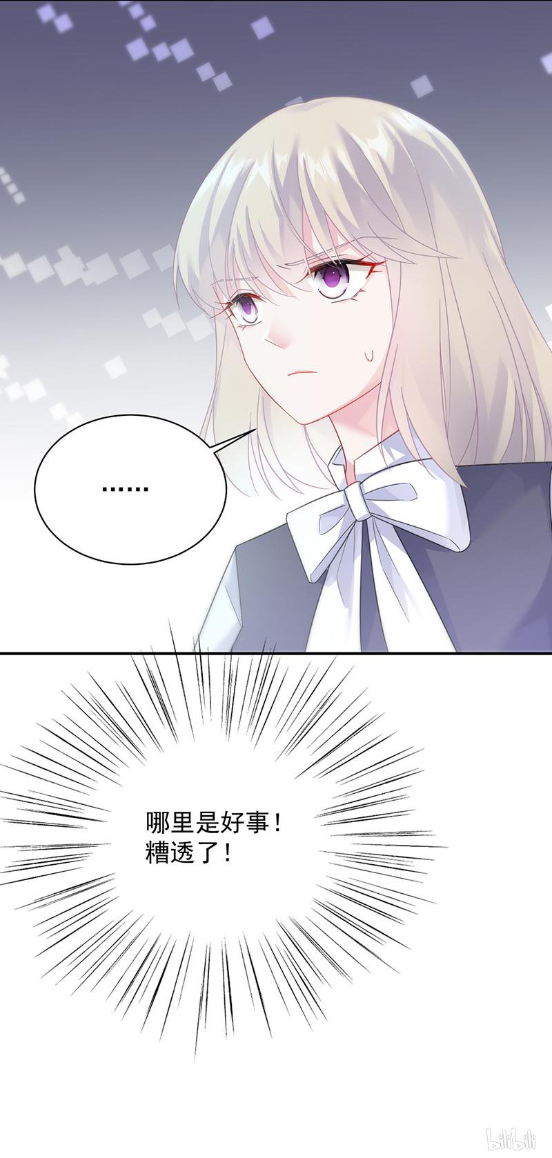 惹上首席总裁第二部80 糟透了！