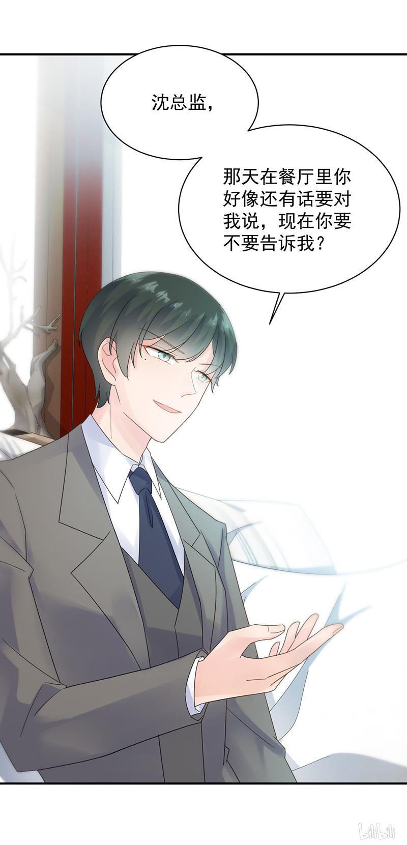 惹上首席总裁第二部80 糟透了！