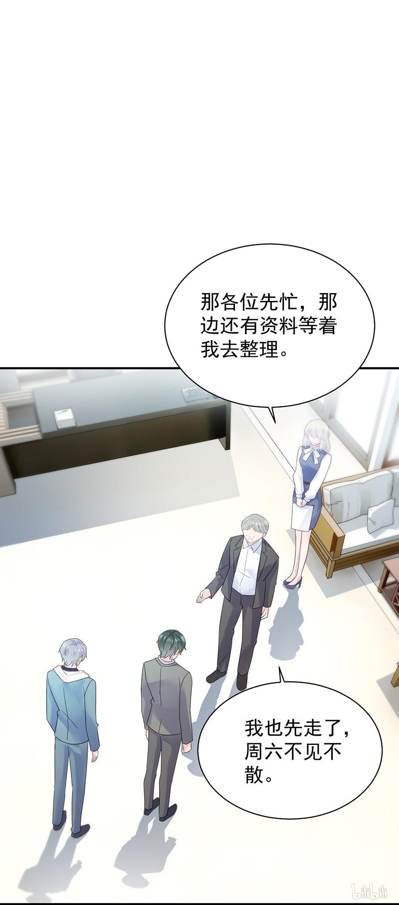 惹上首席总裁第二部81 为什么要帮我