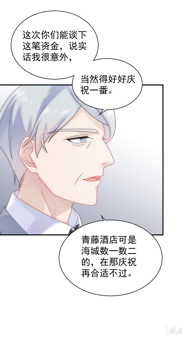 惹上首席总裁第二部82 给他们一个惊喜