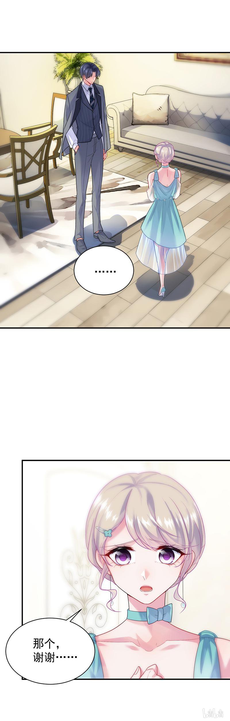 惹上首席总裁第二部83 你真幼稚