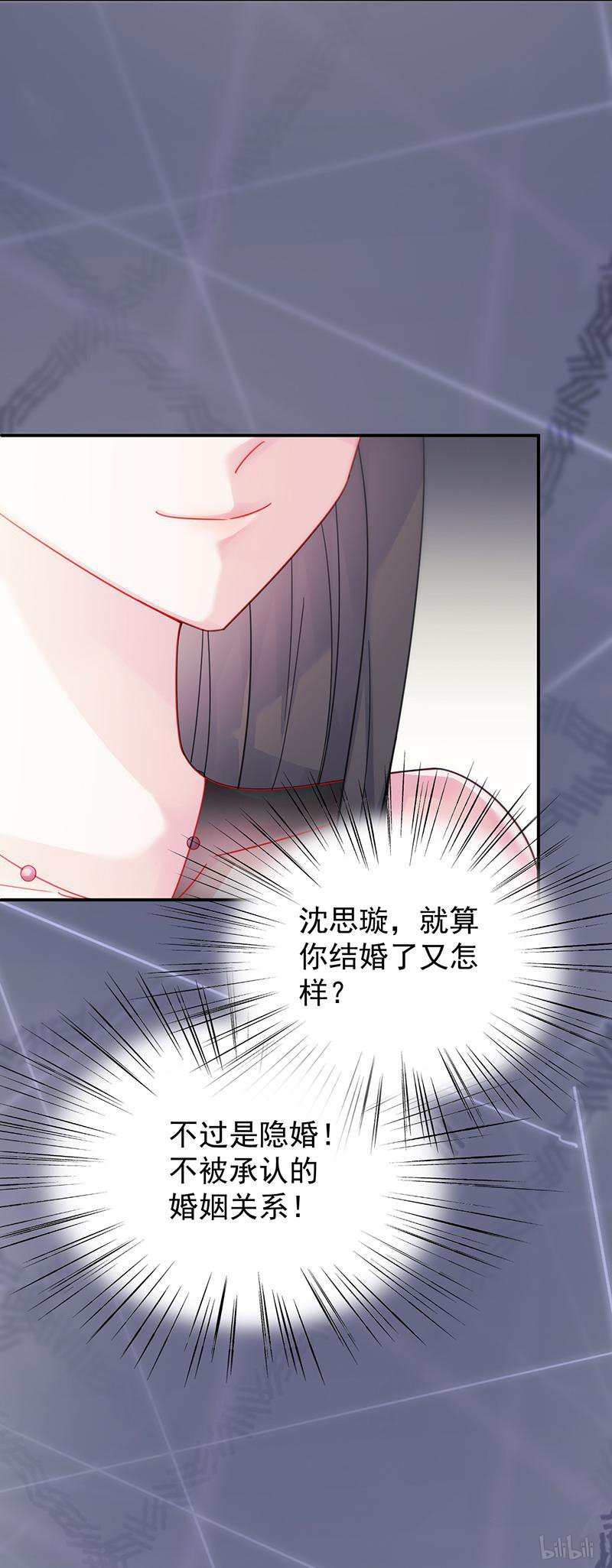 惹上首席总裁第二部84 拿什么跟我斗