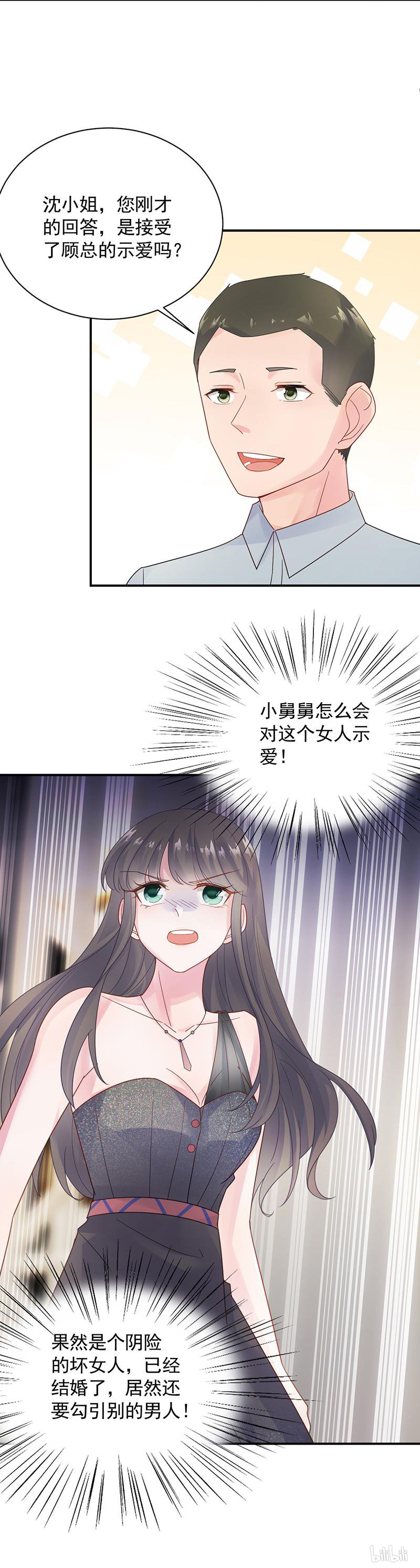 惹上首席总裁第二部85 公开示爱