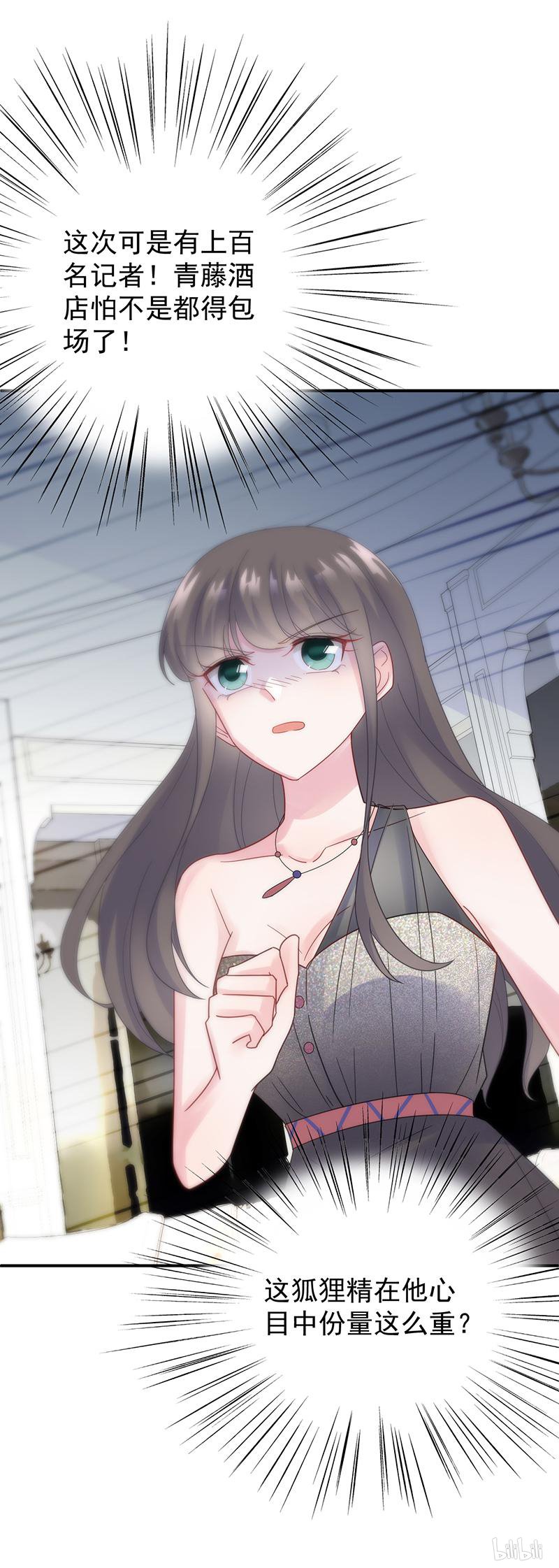 惹上首席总裁第二部86 把她带上来