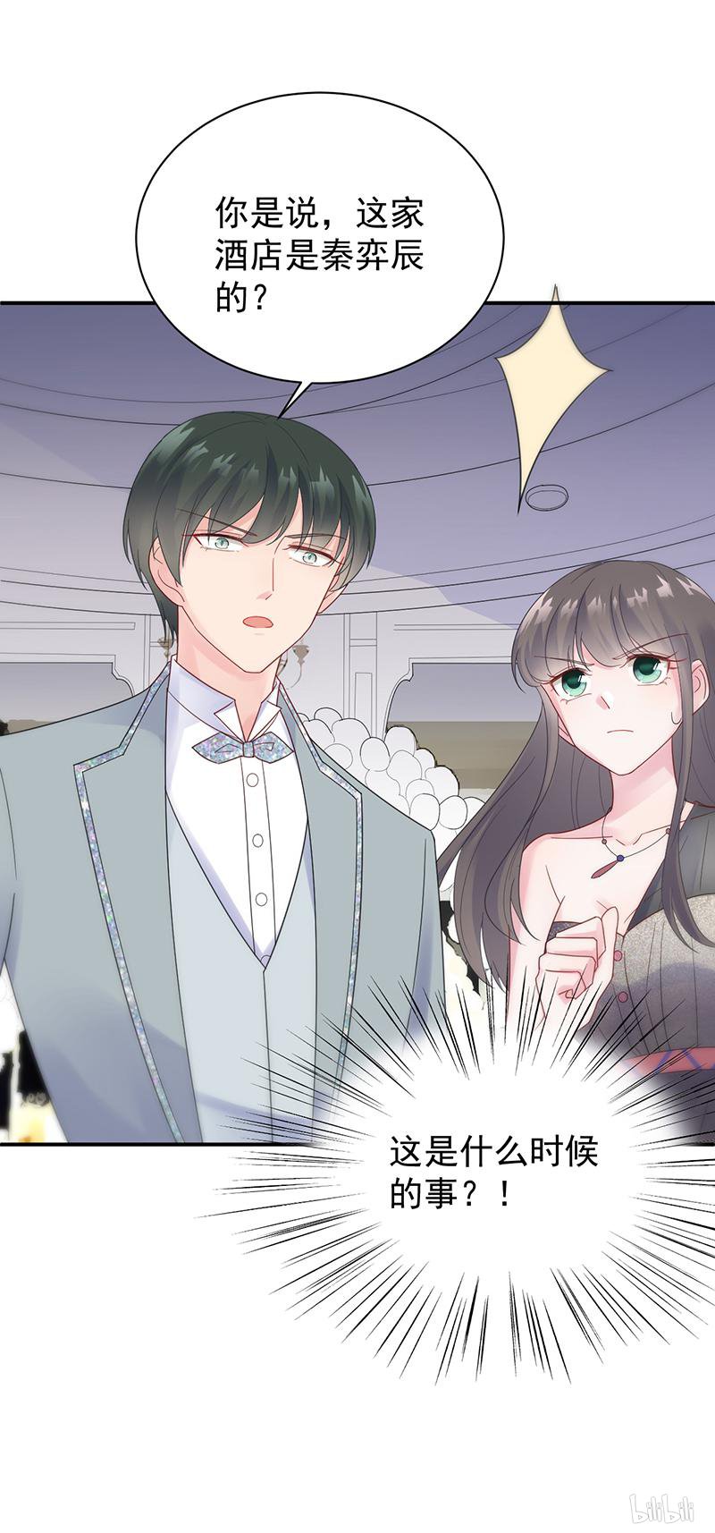 惹上首席总裁第二部86 把她带上来