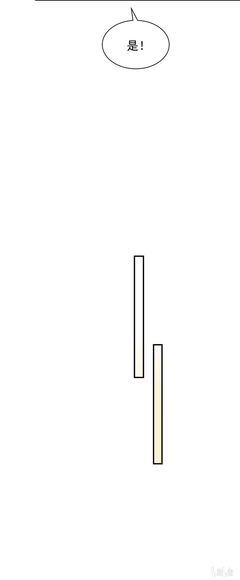 惹上首席总裁第二部86 把她带上来