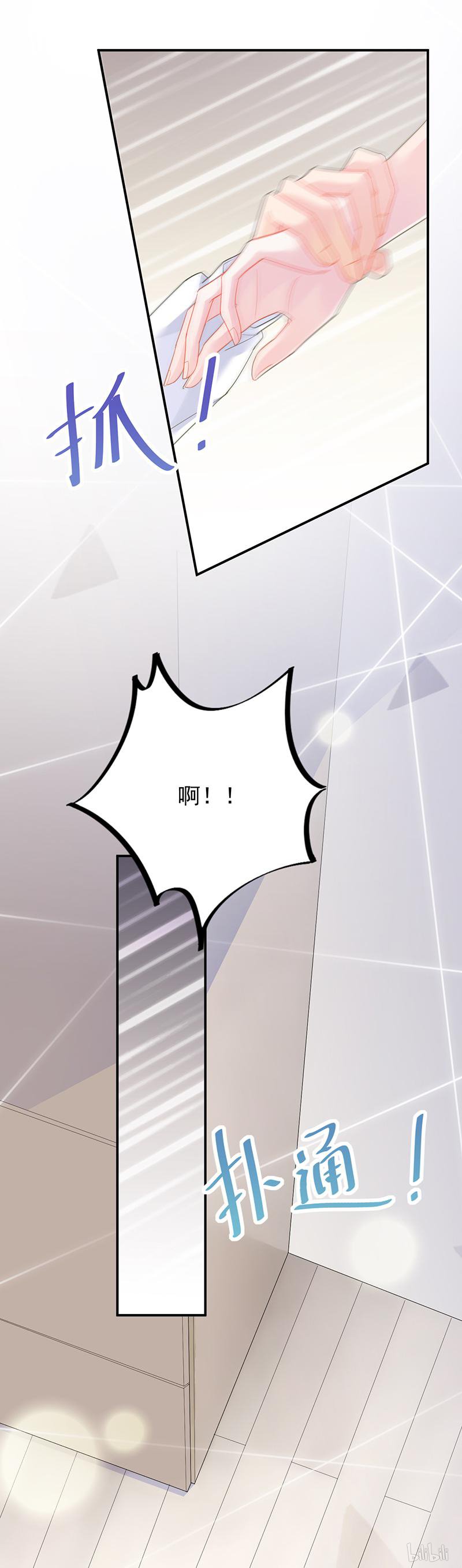 惹上首席总裁第二部86 把她带上来