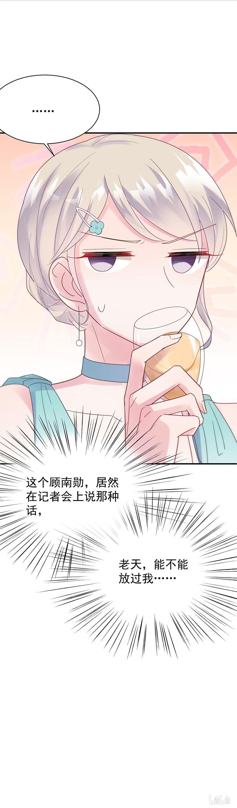 惹上首席总裁第二部86 把她带上来