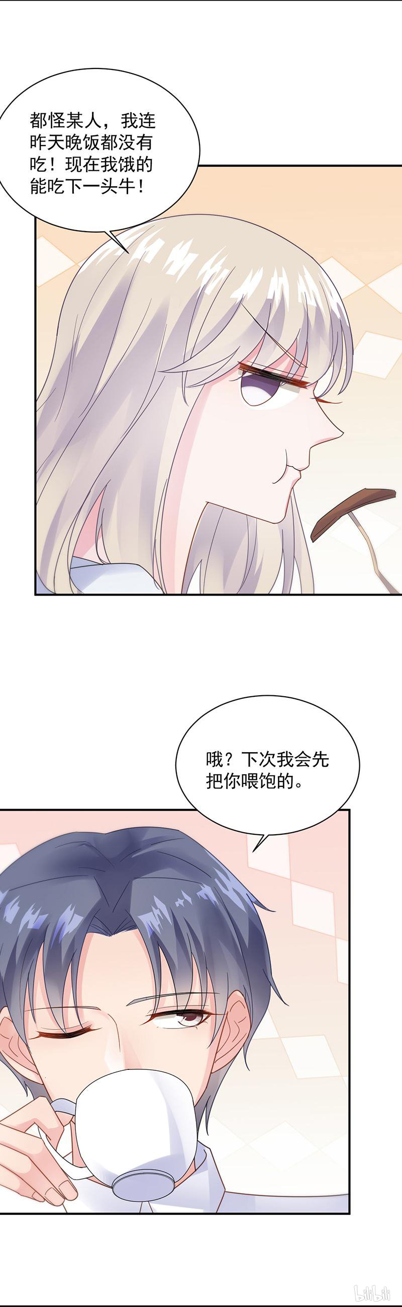 惹上首席总裁第二部87 辞去总监一职