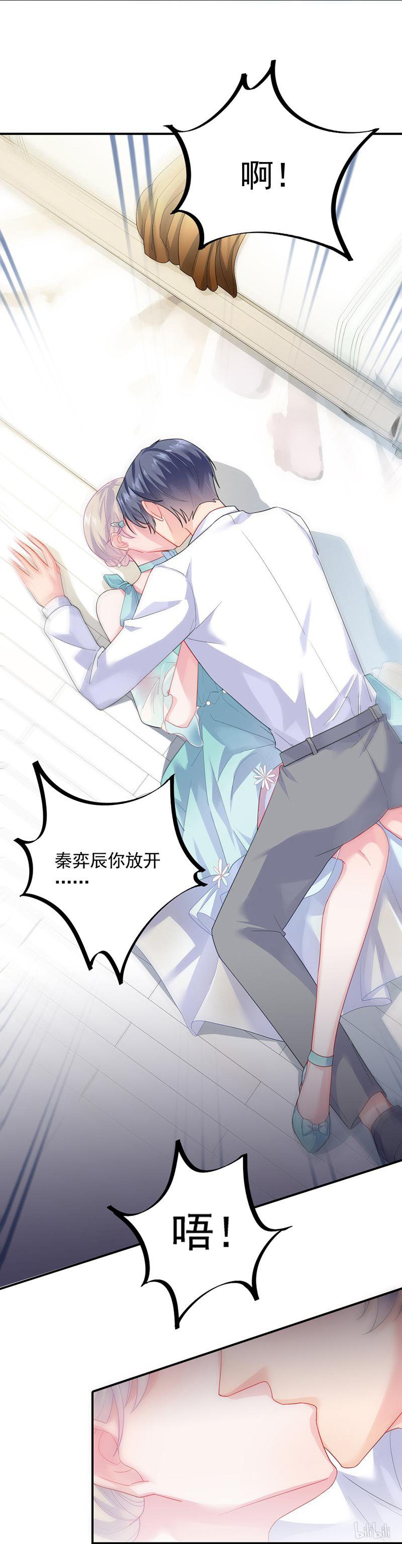 惹上首席总裁第二部87 辞去总监一职