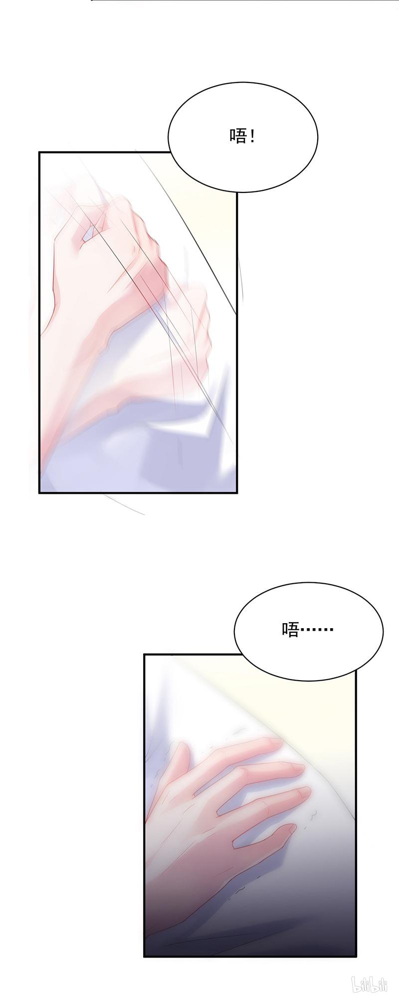 惹上首席总裁第二部87 辞去总监一职