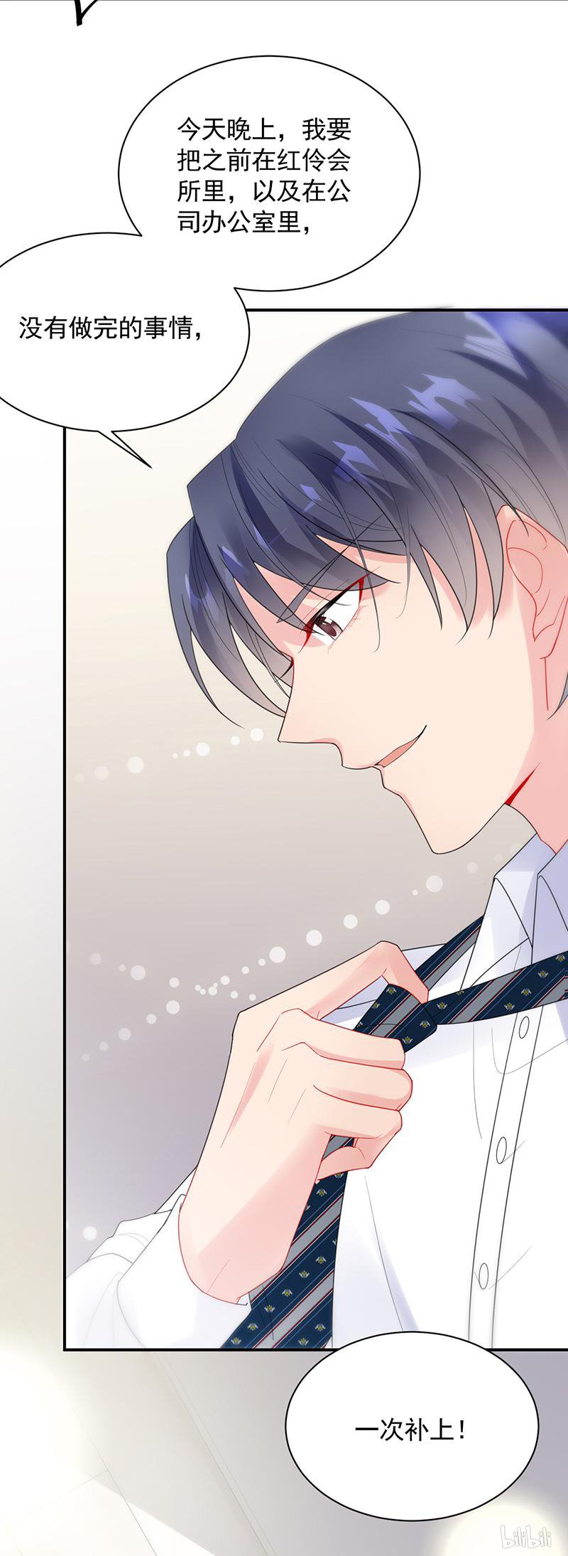 惹上首席总裁第二部87 辞去总监一职