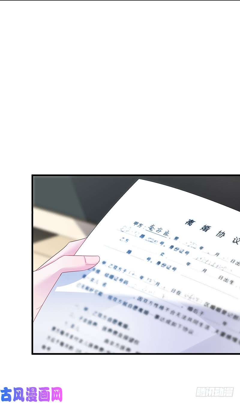 惹上首席总裁第二部第72话 签字离婚