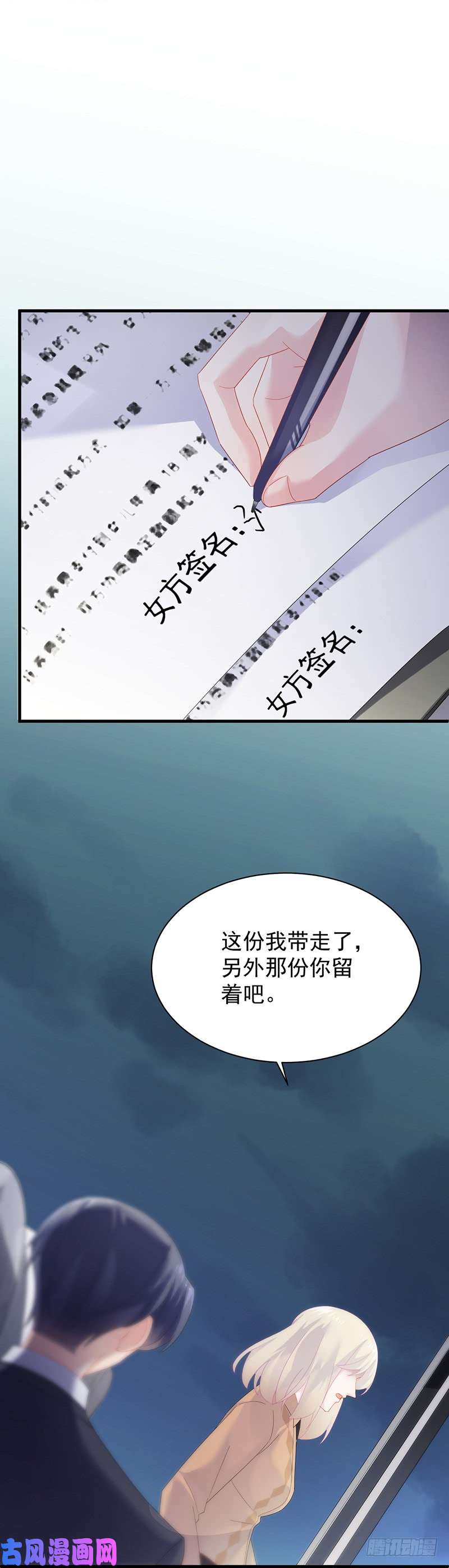 惹上首席总裁第二部第72话 签字离婚