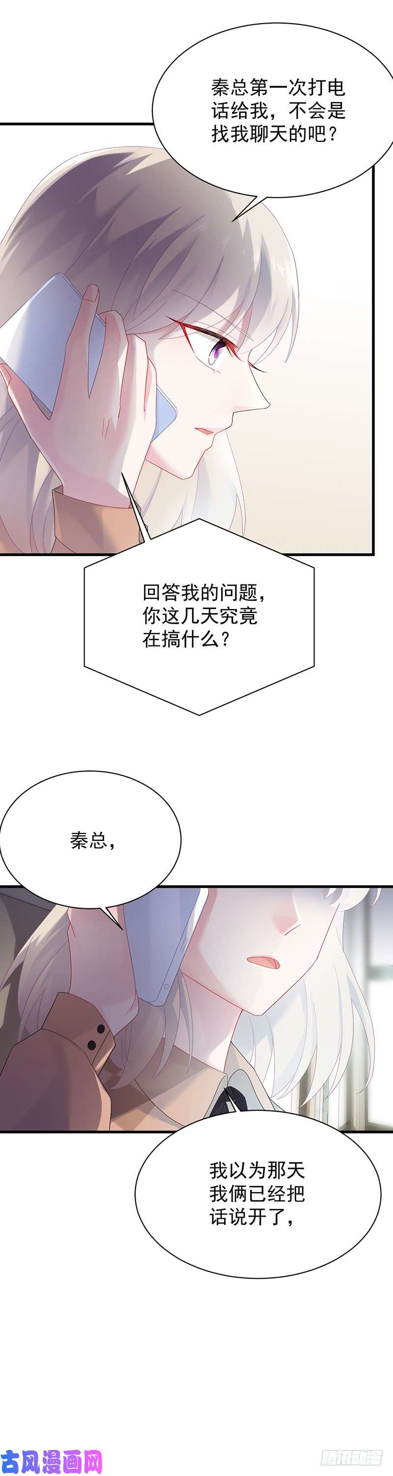 惹上首席总裁第二部第72话 签字离婚