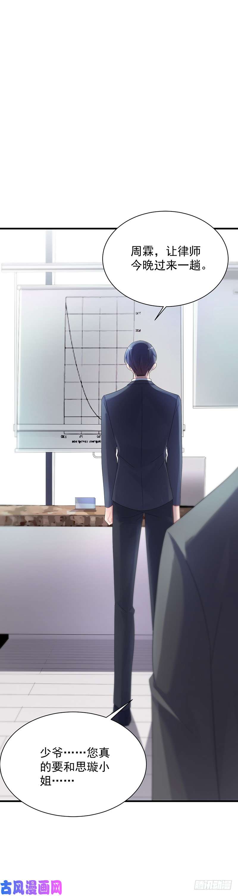 惹上首席总裁第二部第72话 签字离婚