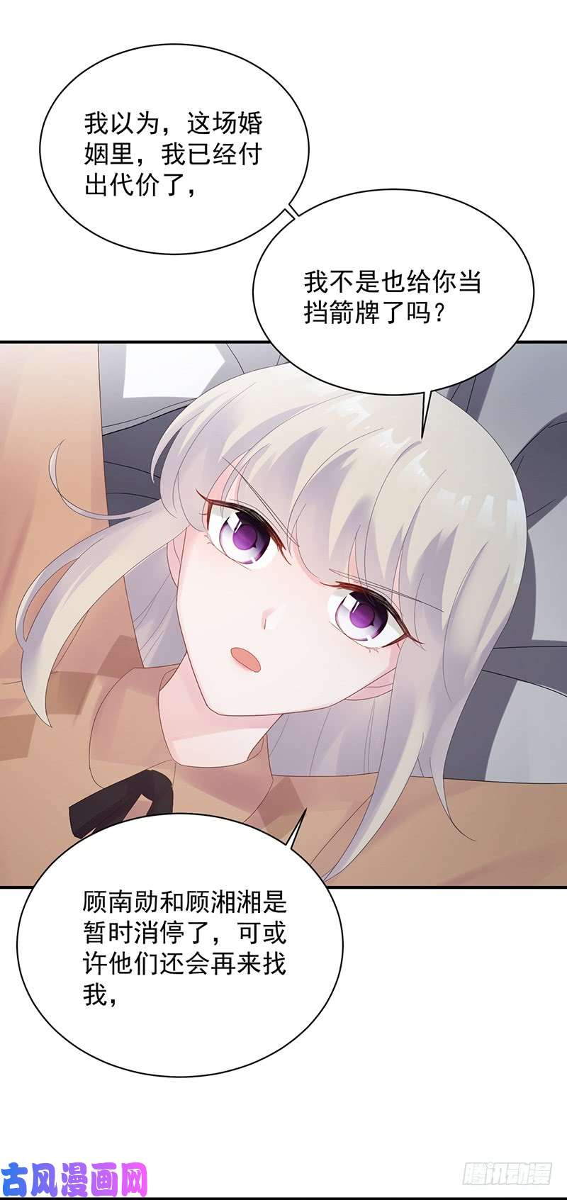 惹上首席总裁第二部第73话 等你主动来求我！