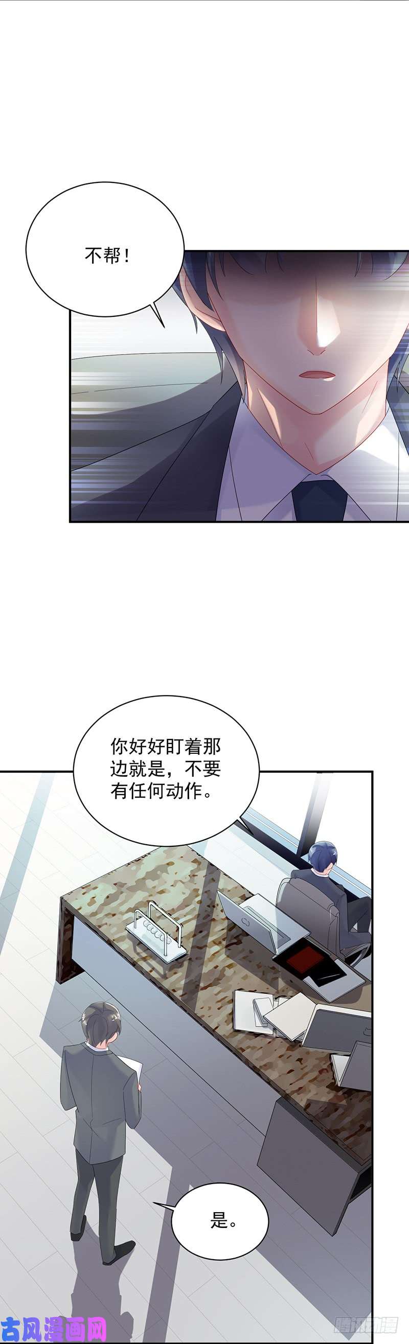 惹上首席总裁第二部第73话 等你主动来求我！