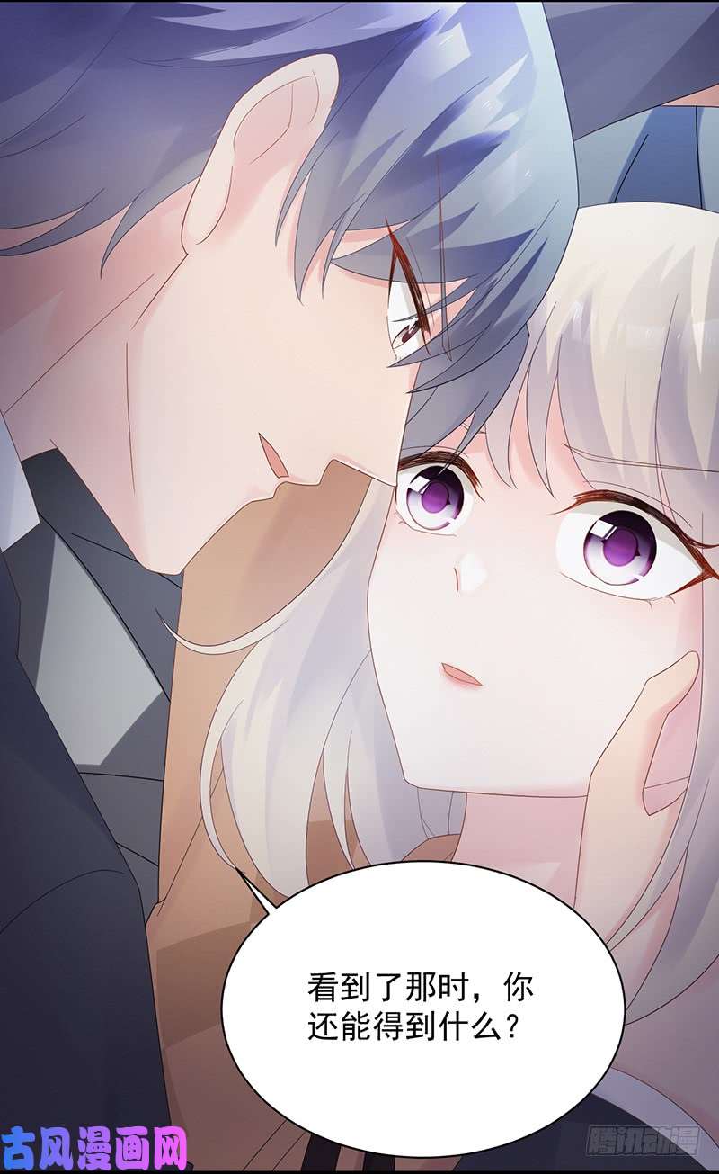 惹上首席总裁第二部第73话 等你主动来求我！