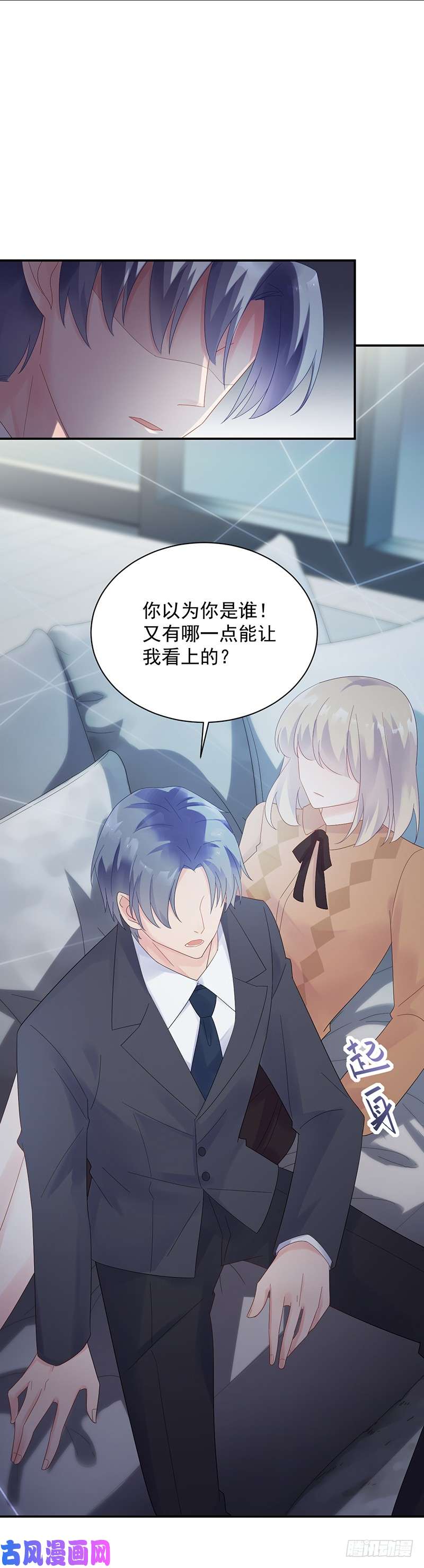 惹上首席总裁第二部第73话 等你主动来求我！