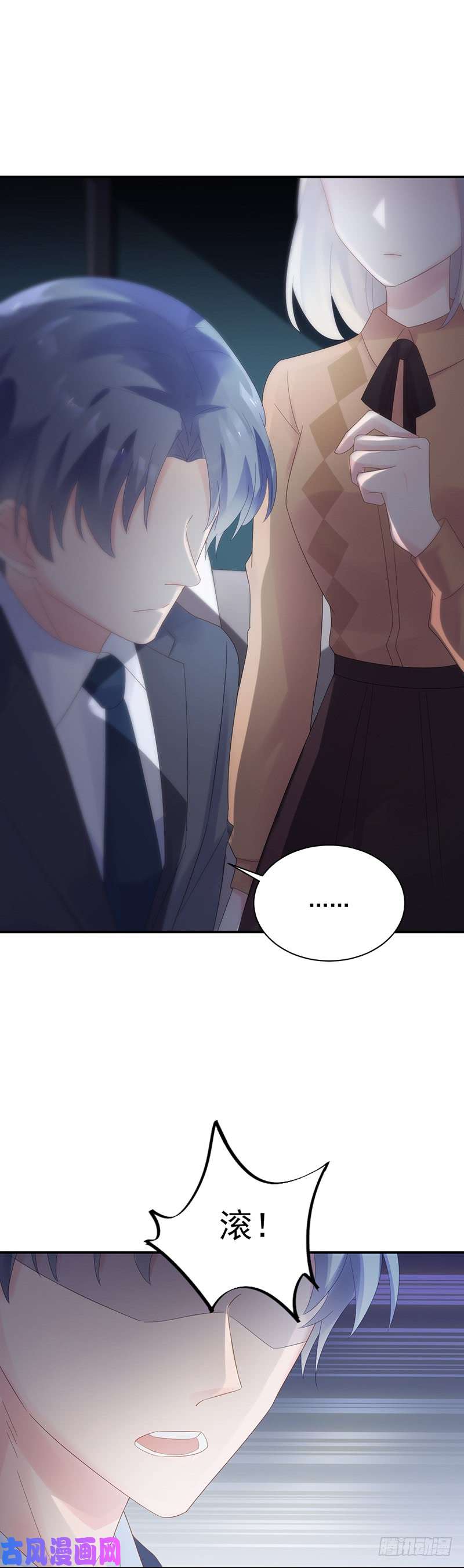 惹上首席总裁第二部第73话 等你主动来求我！