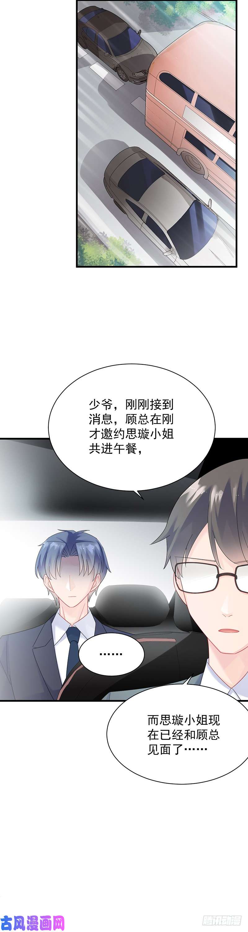 惹上首席总裁第二部第74话 如果我要你跟我呢