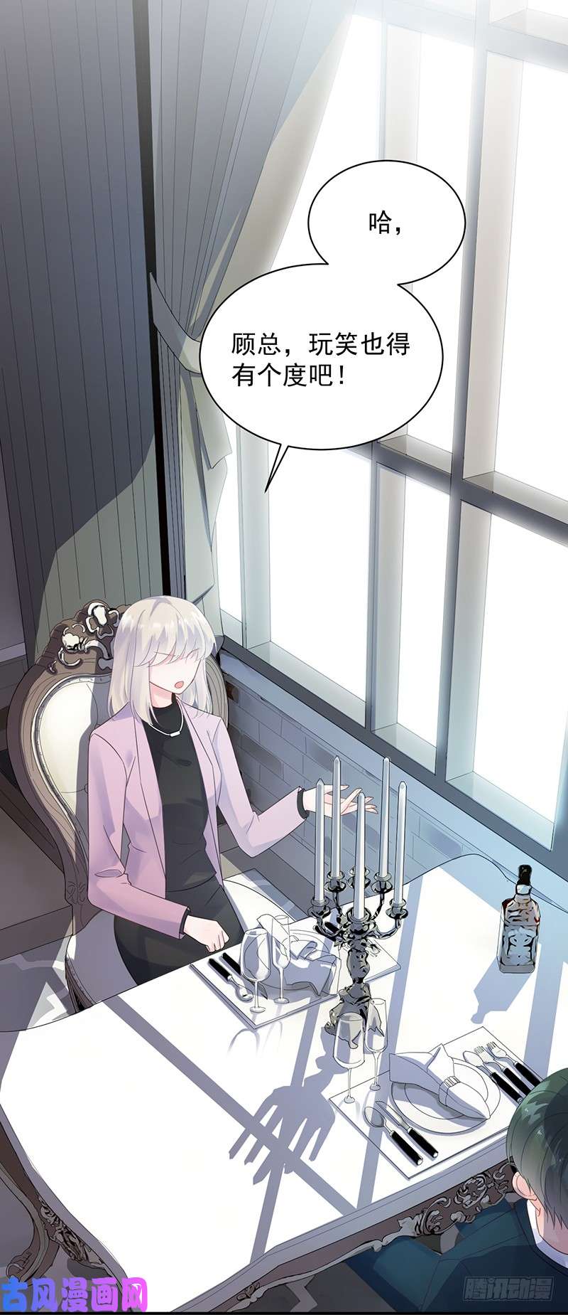 惹上首席总裁第二部第75话 绝对不去找他！