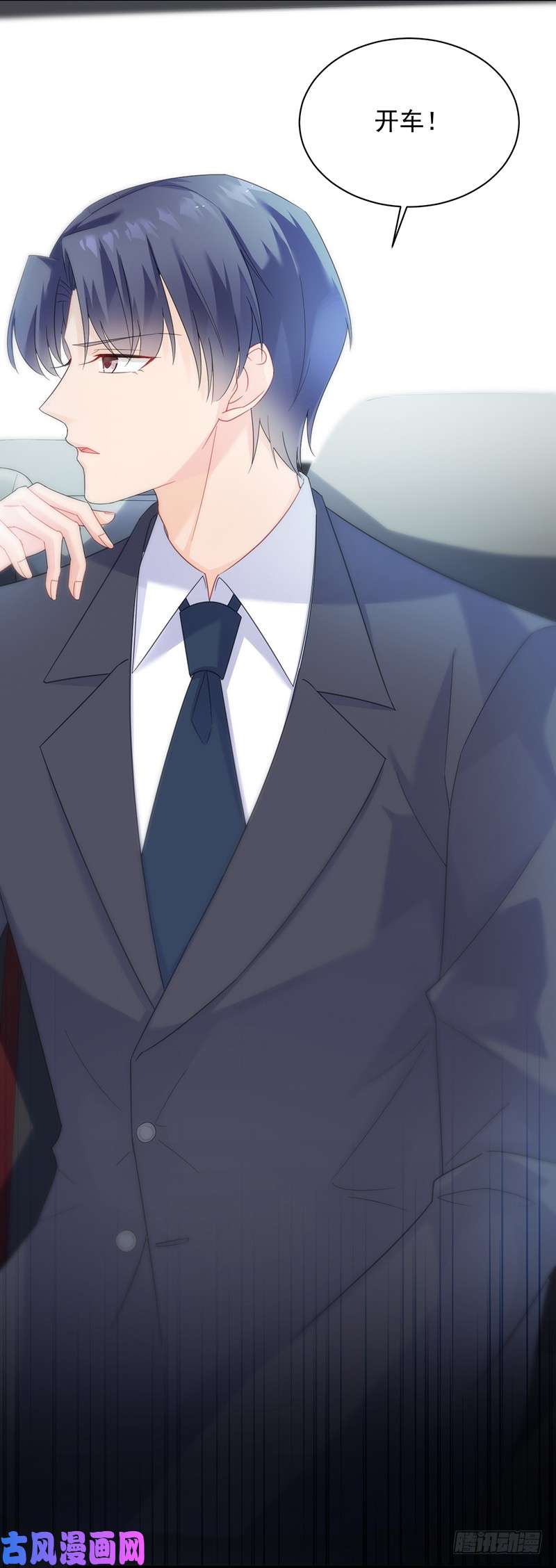 惹上首席总裁第二部第75话 绝对不去找他！