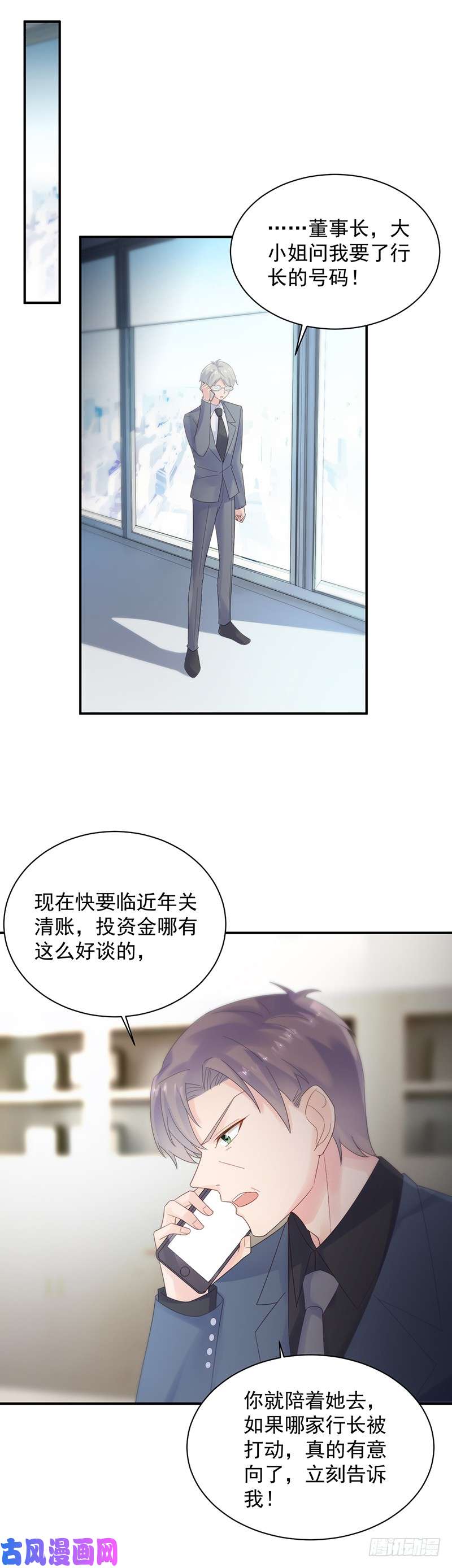 惹上首席总裁第二部第76话 不要喝