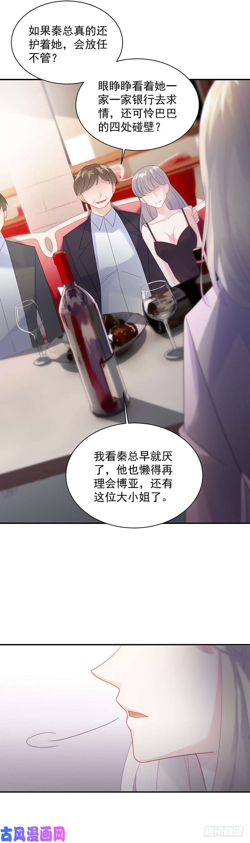 惹上首席总裁第二部第76话 不要喝