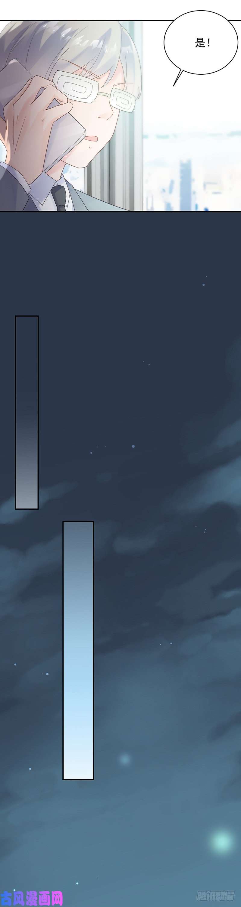 惹上首席总裁第二部第76话 不要喝