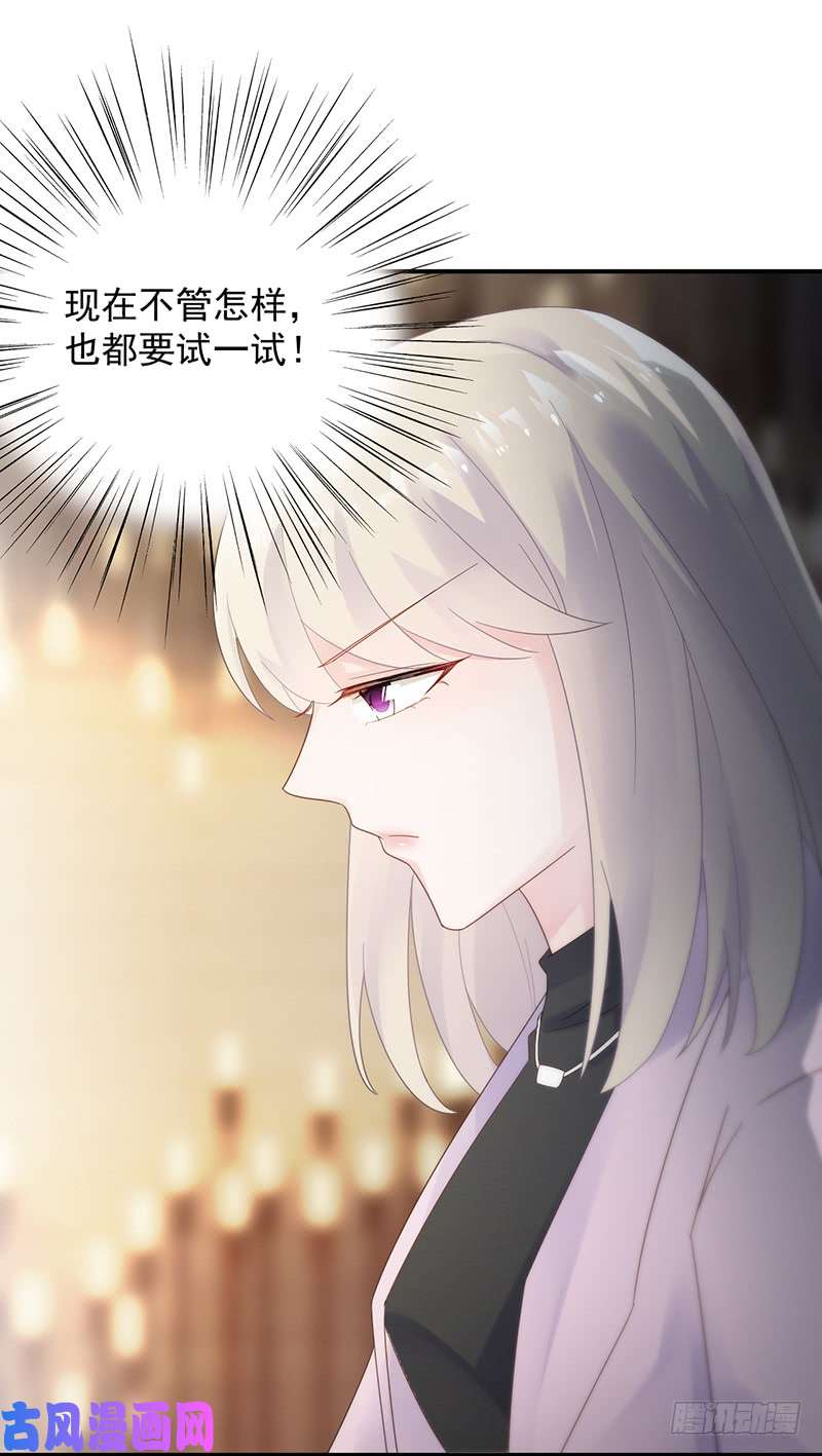 惹上首席总裁第二部第76话 不要喝