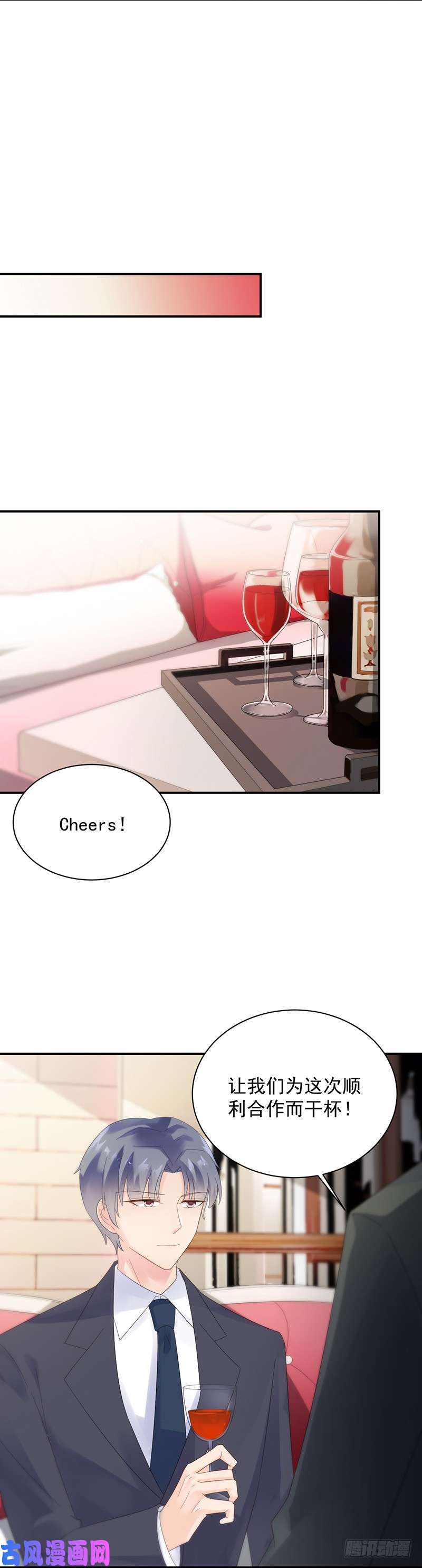 惹上首席总裁第二部第76话 不要喝