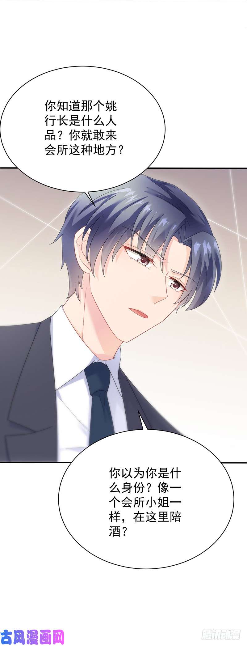 惹上首席总裁第二部第77话 罚酒