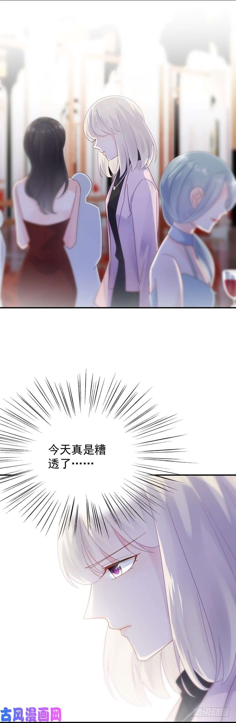 惹上首席总裁第二部第78话 别怪我咬你