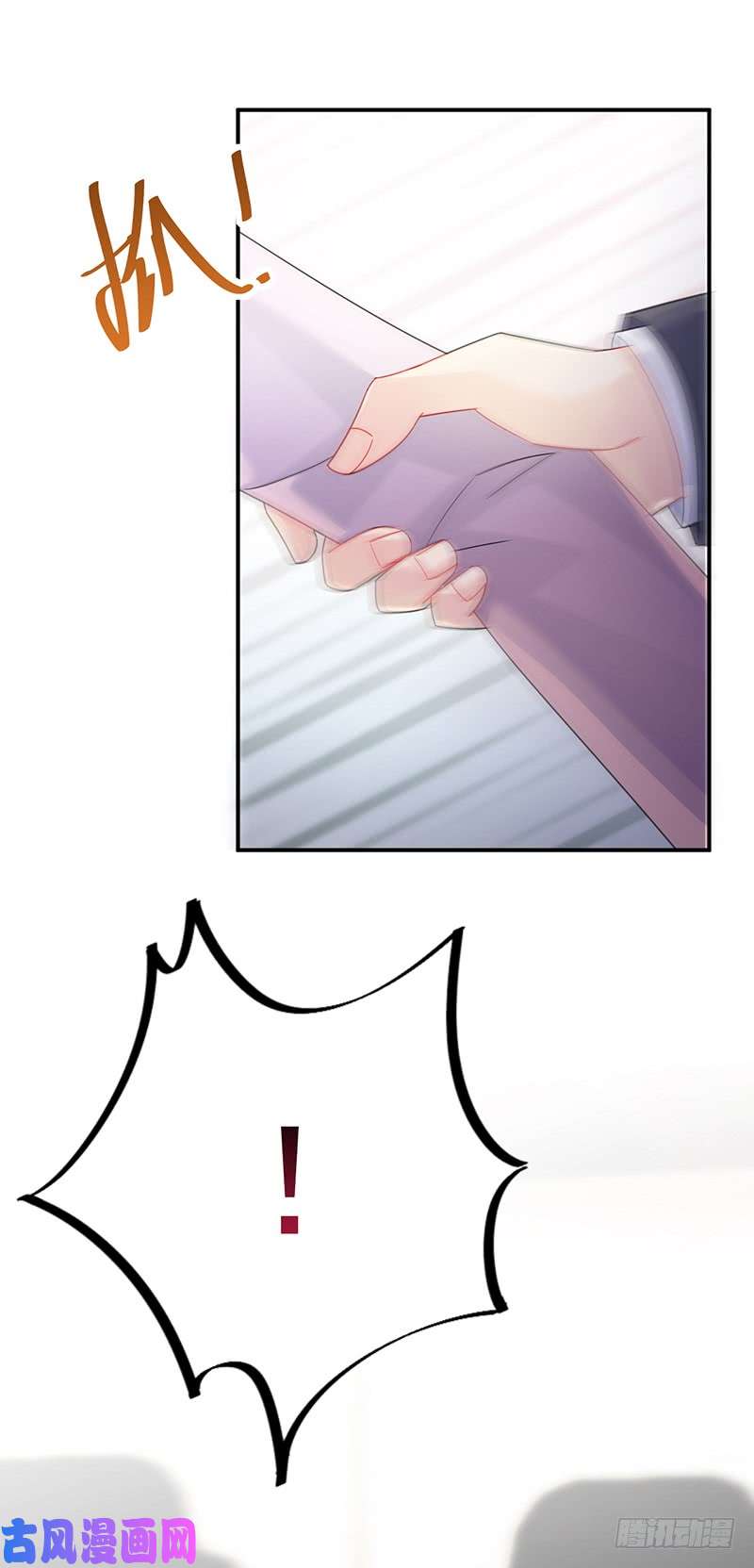 惹上首席总裁第二部第78话 别怪我咬你