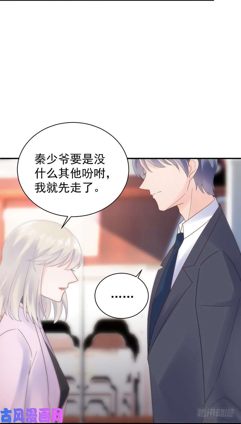 惹上首席总裁第二部第78话 别怪我咬你