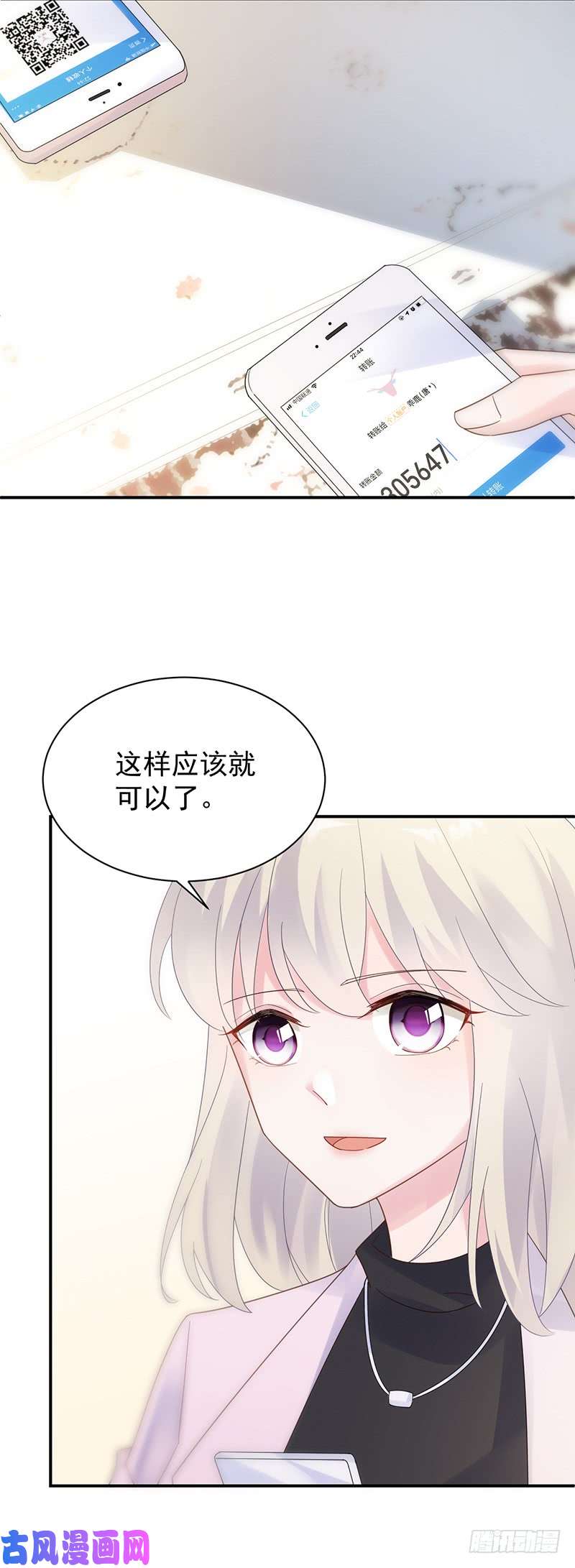 惹上首席总裁第二部第79话 去博亚谢罪