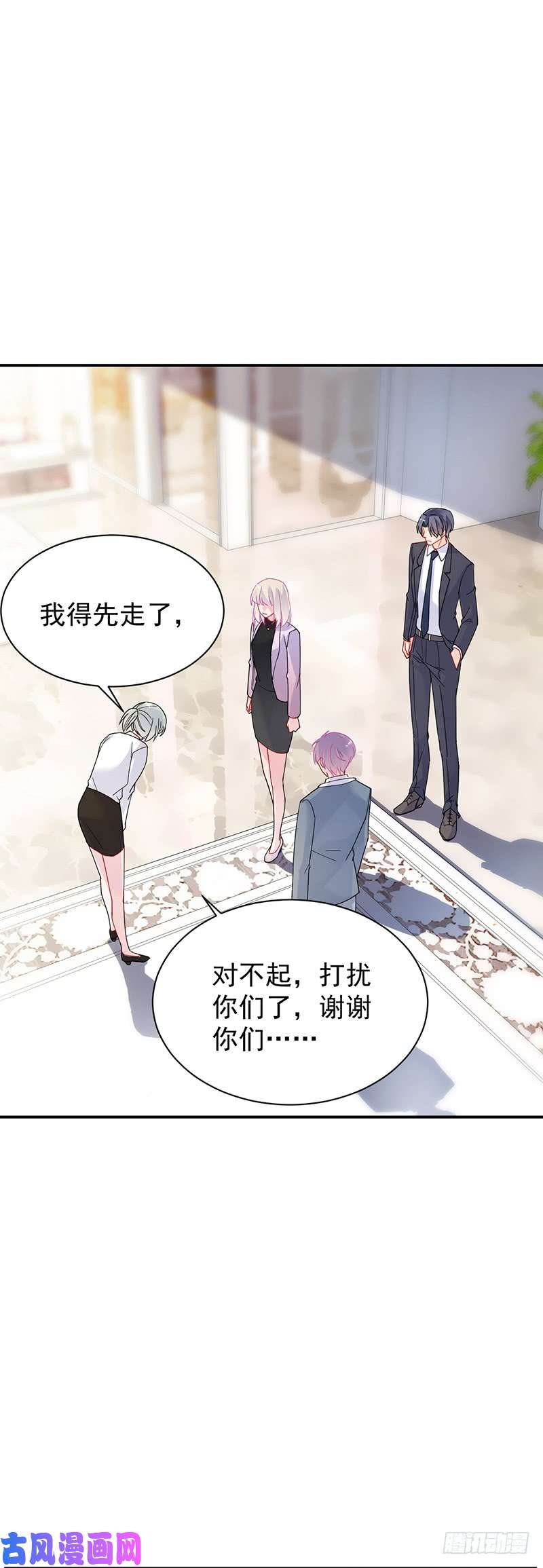 惹上首席总裁第二部第79话 去博亚谢罪