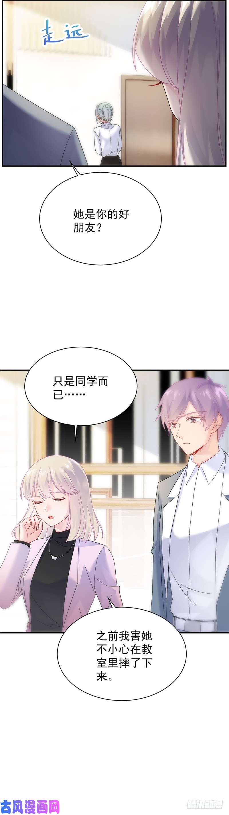 惹上首席总裁第二部第79话 去博亚谢罪