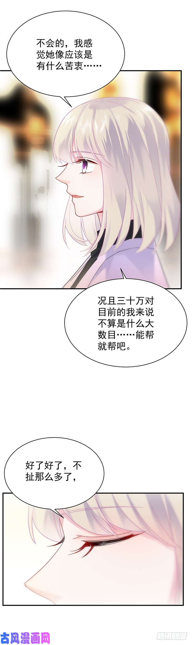 惹上首席总裁第二部第79话 去博亚谢罪