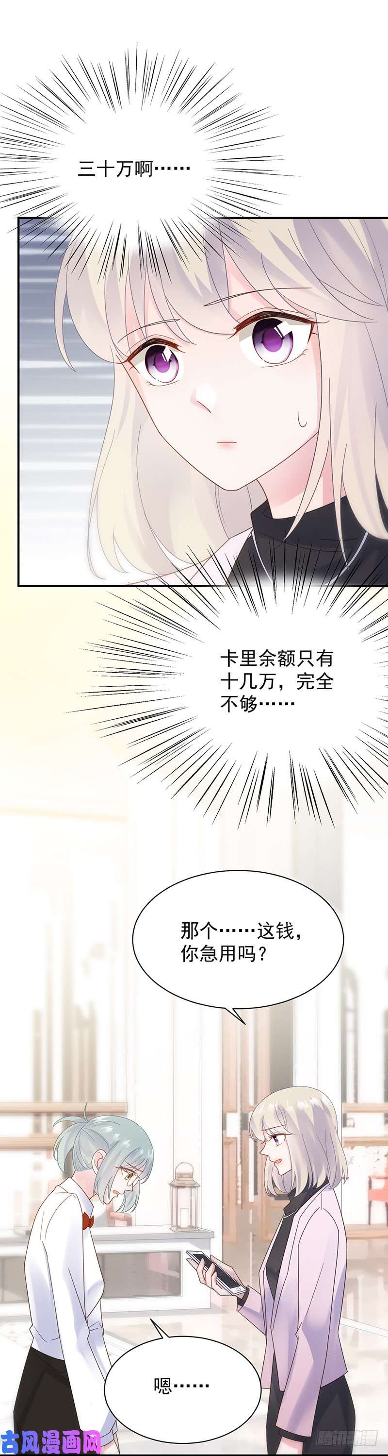 惹上首席总裁第二部第79话 去博亚谢罪