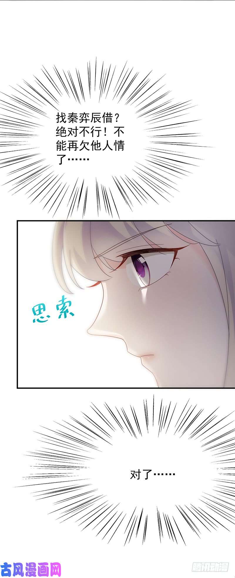 惹上首席总裁第二部第79话 去博亚谢罪